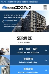 建物の劣化調査のスペシャリストが適切に診断！株式会社コンステックの評判