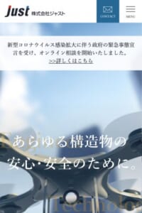 非破壊検査のプロが外壁調査で劣化状態をチェック！株式会社ジャストの評判